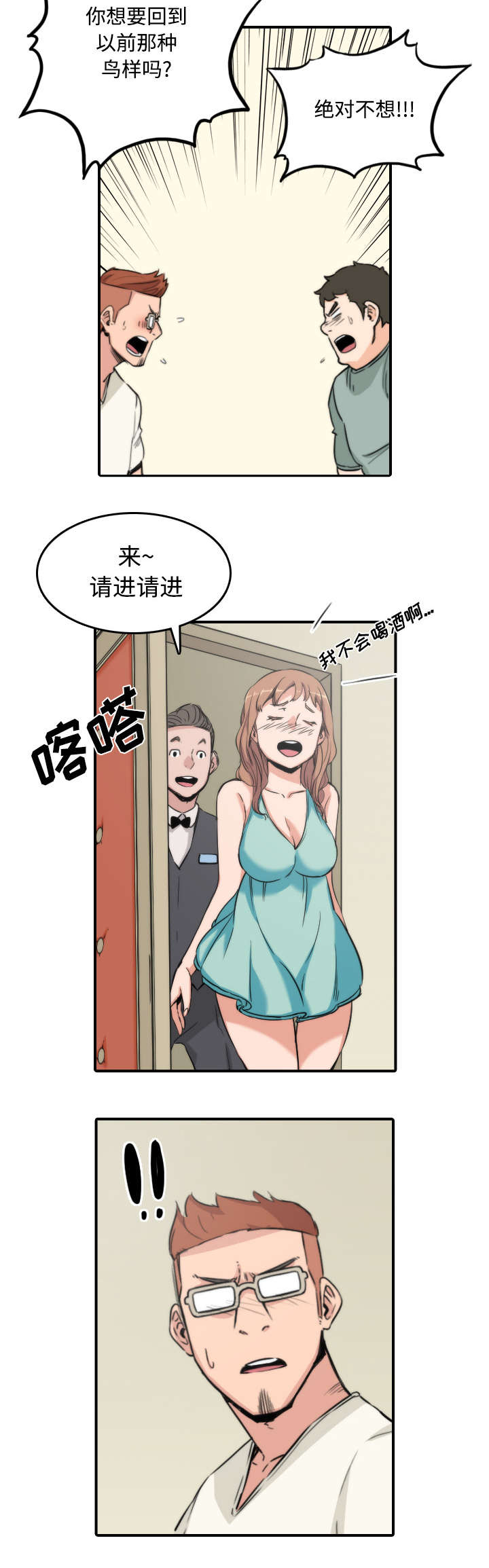 第62章：让你开心2