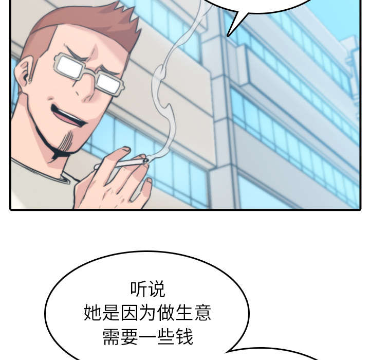 第79章：迷惑心智48