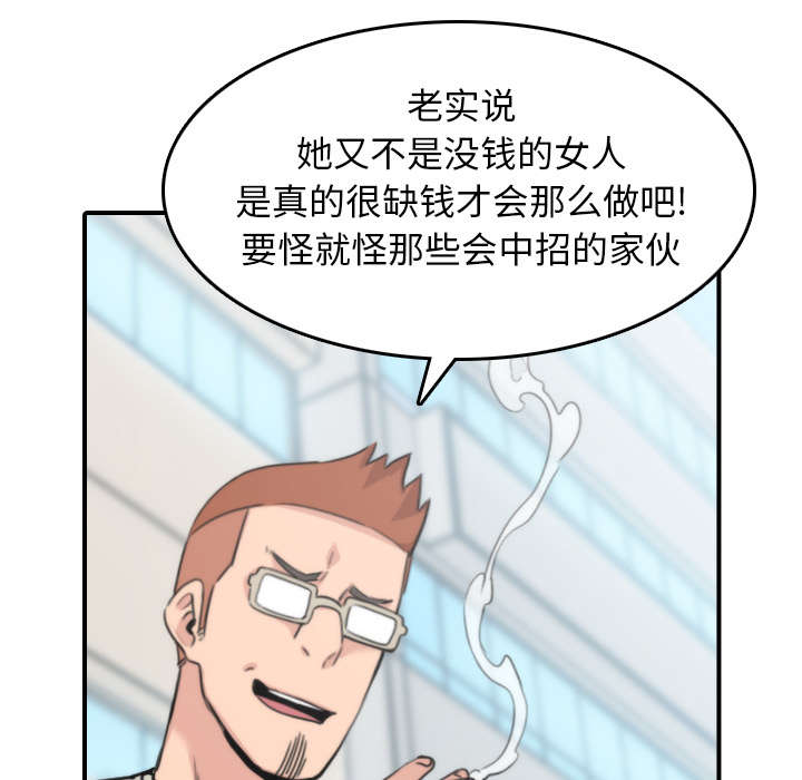 第79章：迷惑心智53