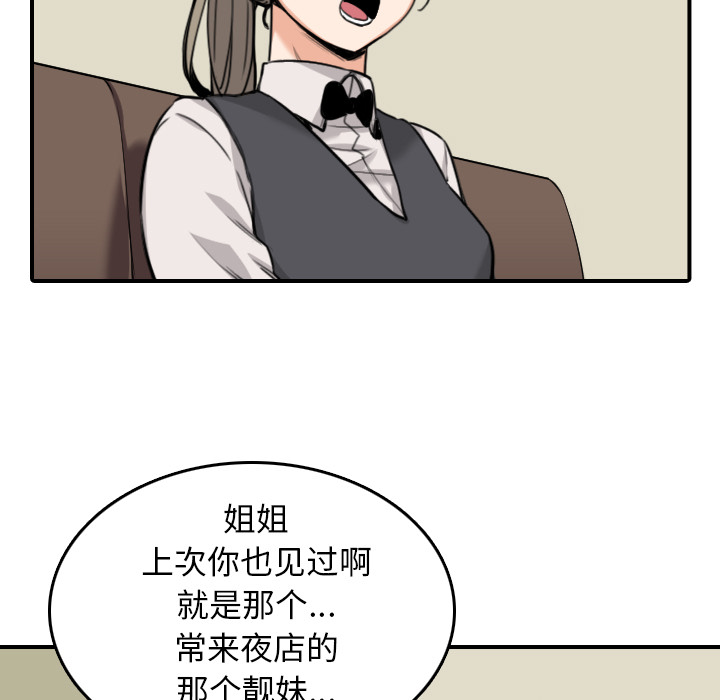 第78章：等人34