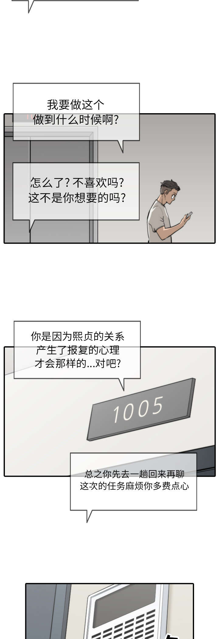 第70章：新任务10