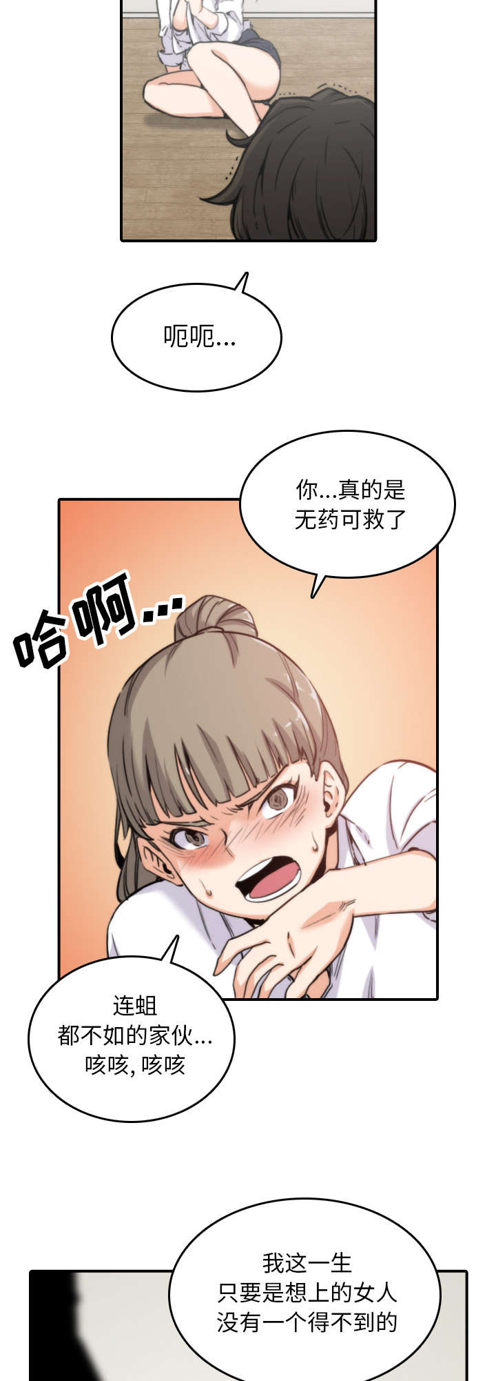 第76章：大限3