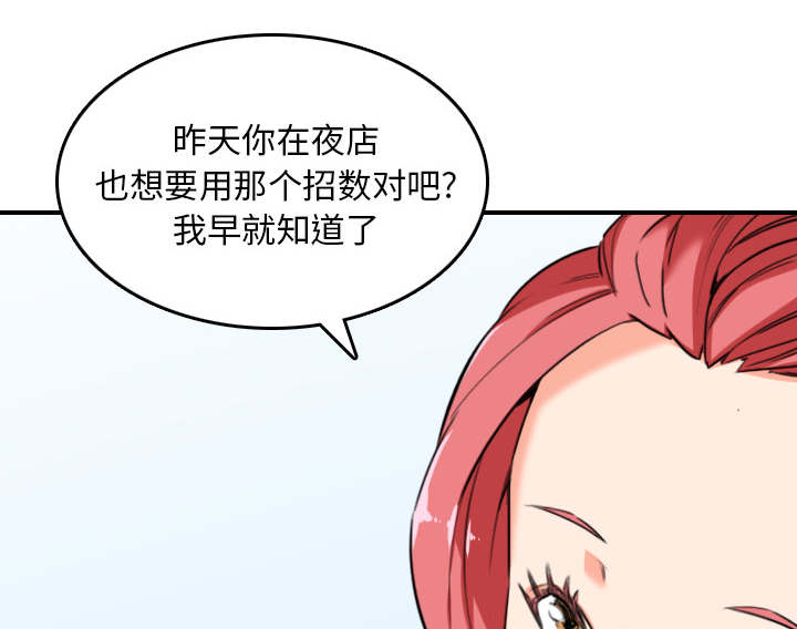 第86章：超会做的4