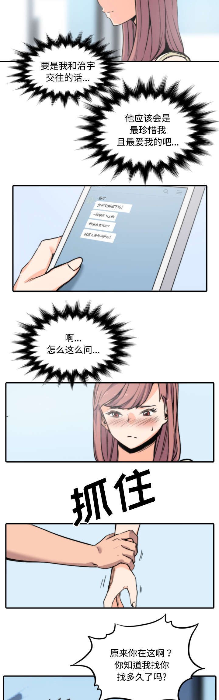 第60章：龙民4