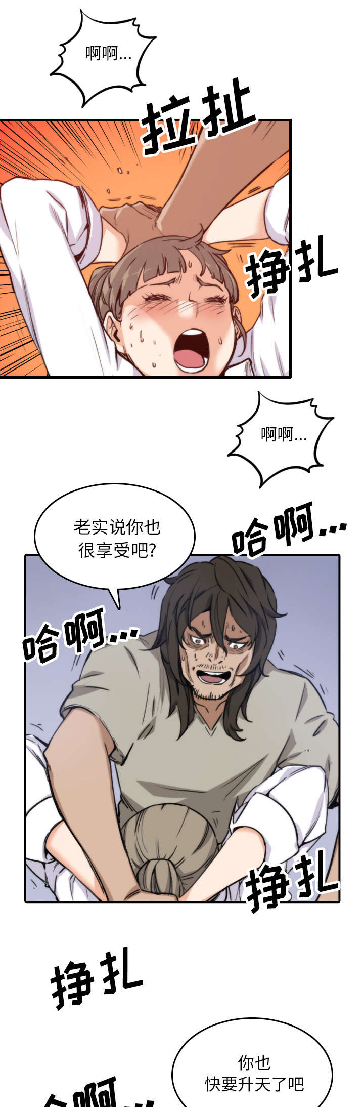 第75章：到此为止10