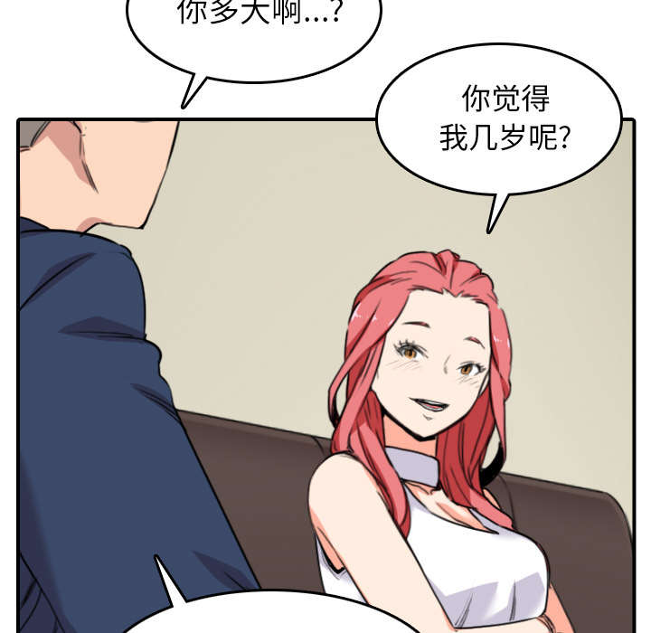 第85章：开始对决3