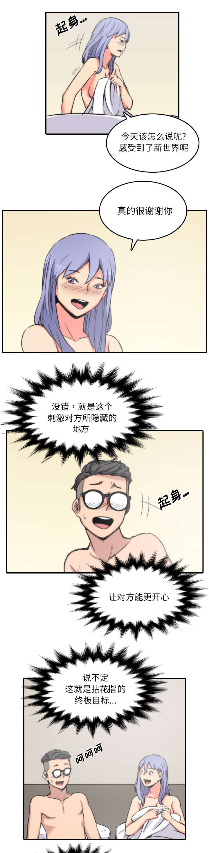 第61章：新的目标10