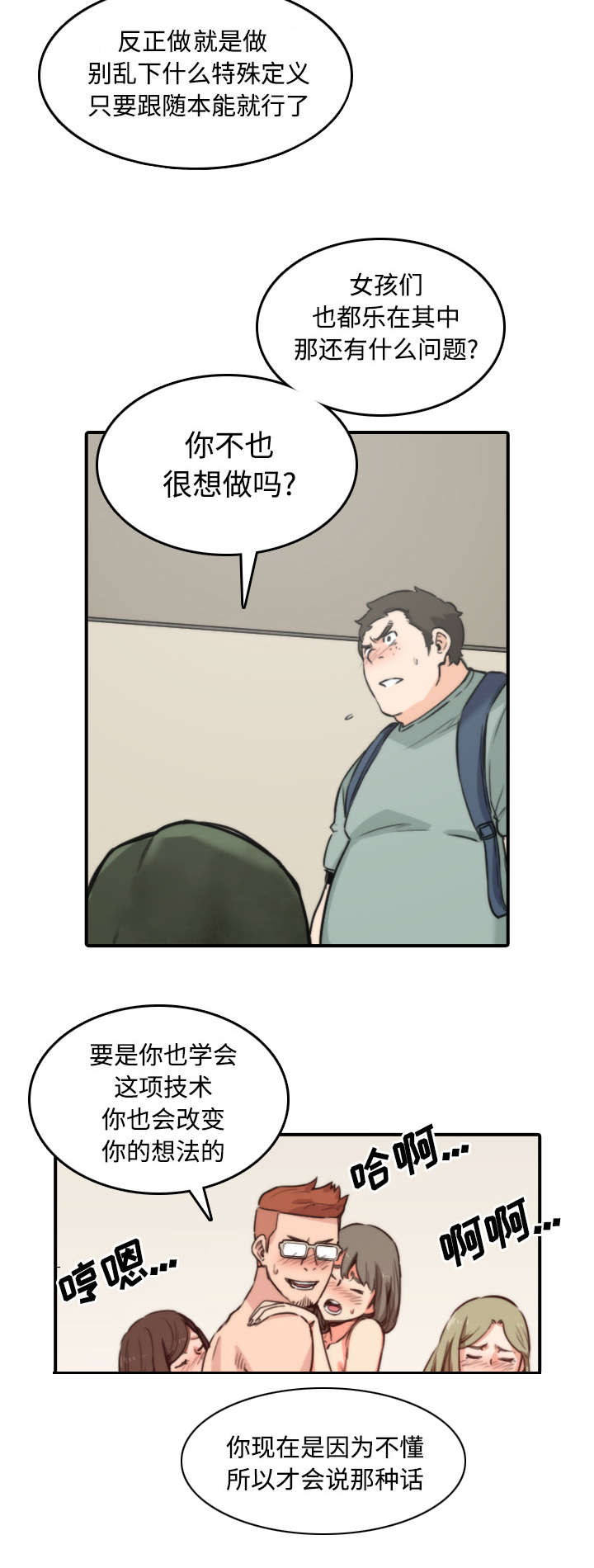 第59章：另一边5