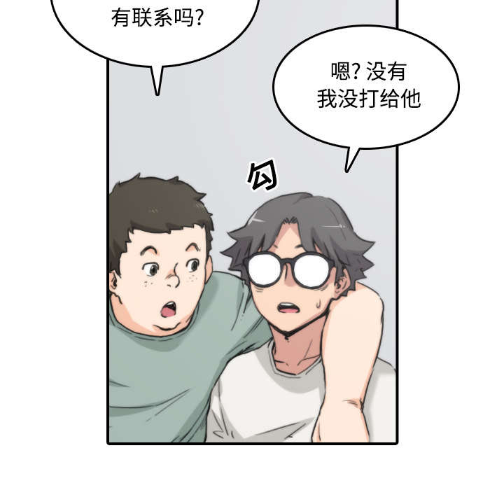 第47章：东宇失联14