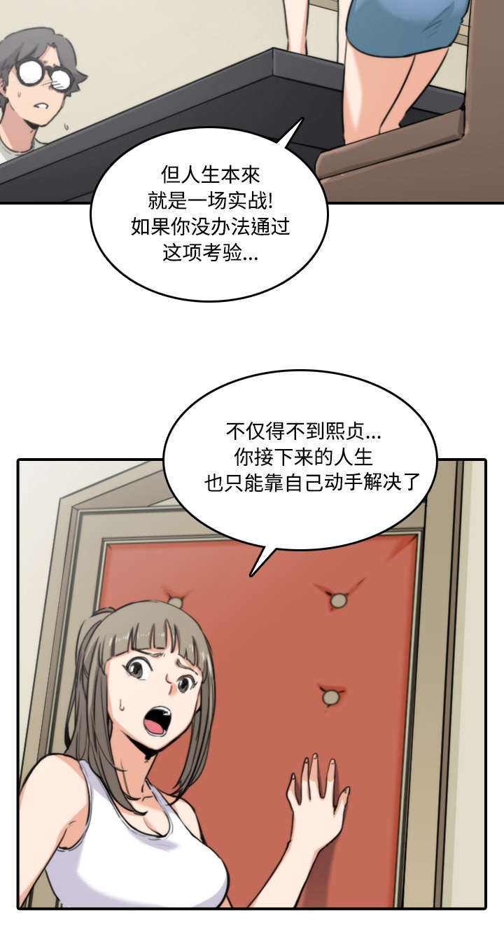第31章：实战25