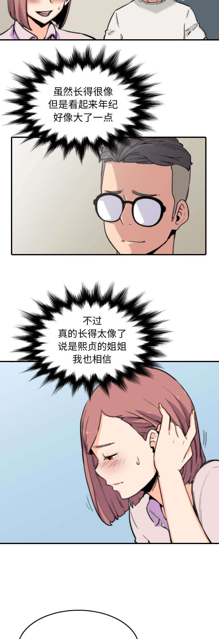第71章：第一次1