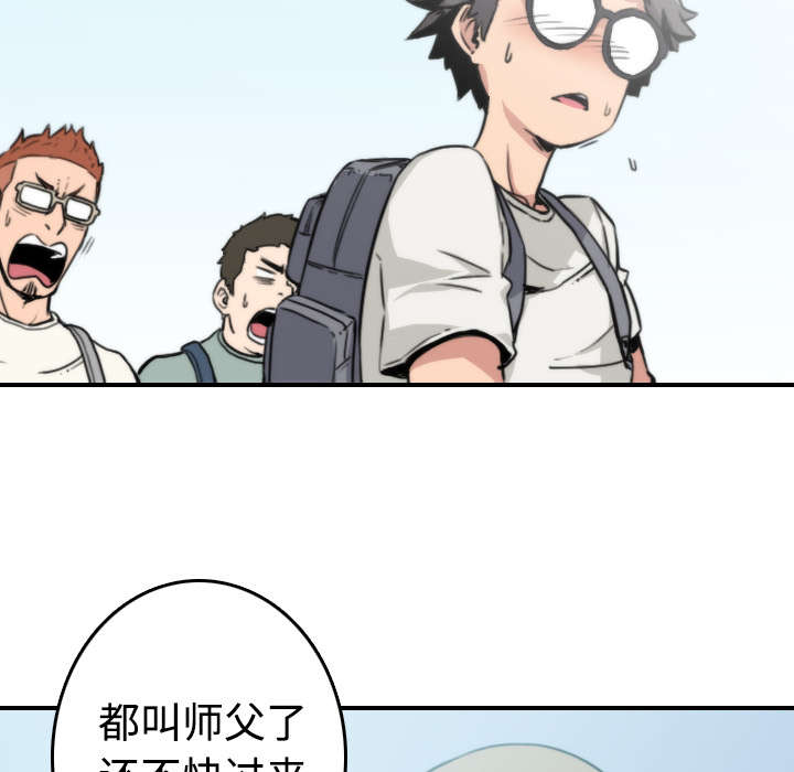 第18章：师傅16