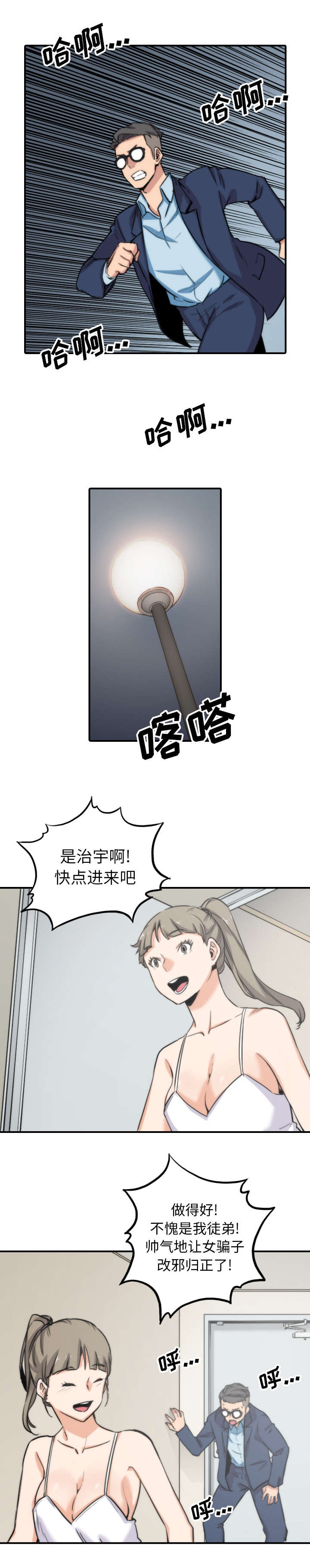 第99章：我的宿命2