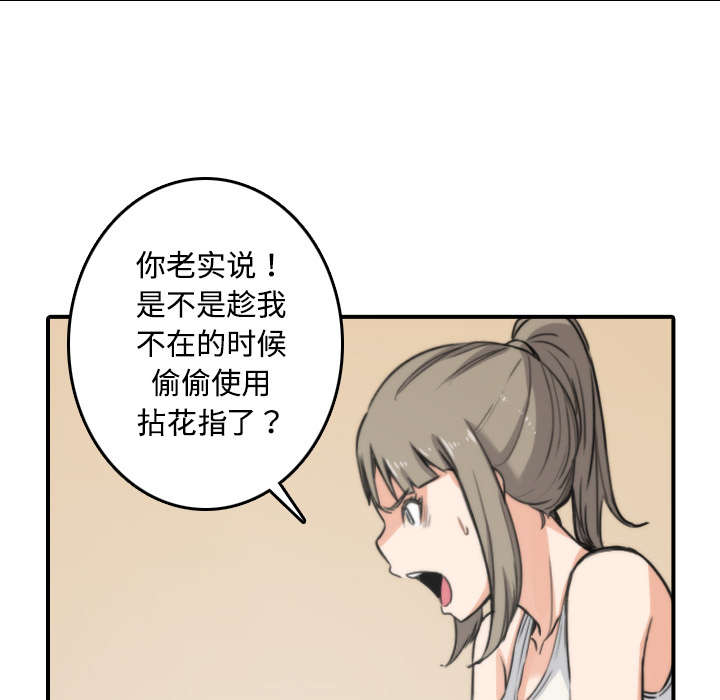 第38章：生气19
