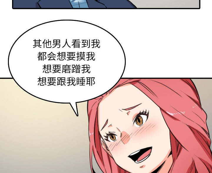 第86章：超会做的54