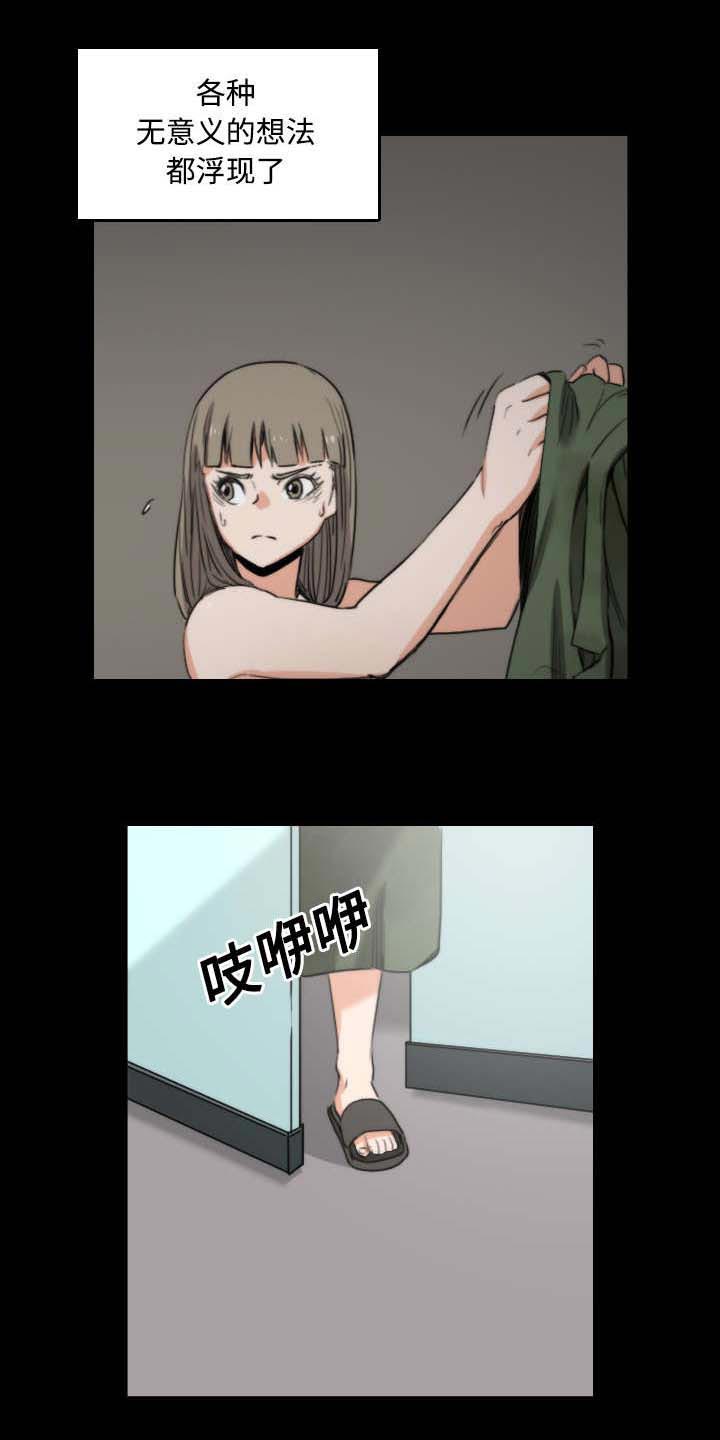 第46章：逃离12