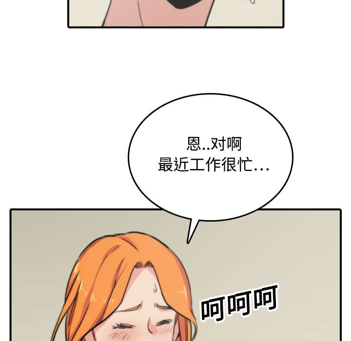第32章：尴尬27