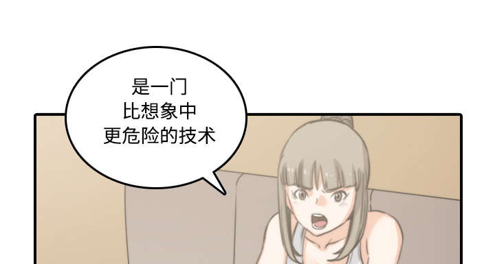 第38章：生气8