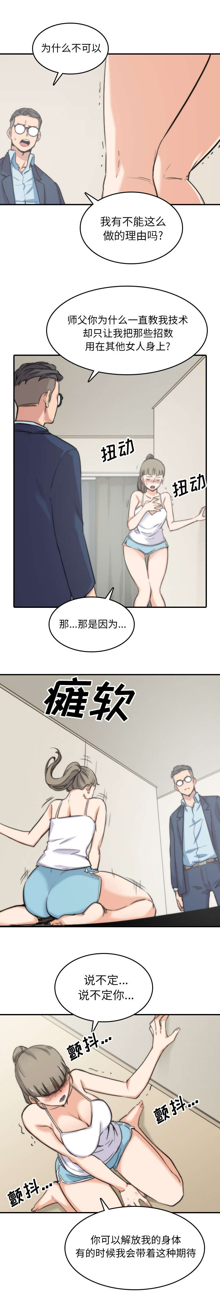 第99章：我的宿命5