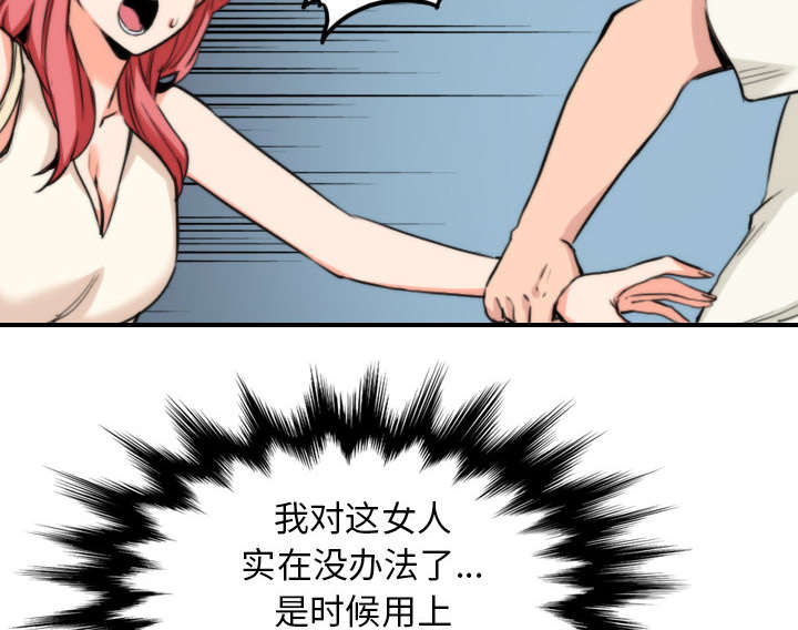 第83章：没有用25