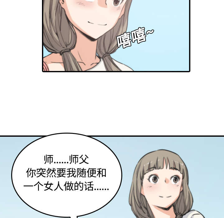第21章：原来是熟客6