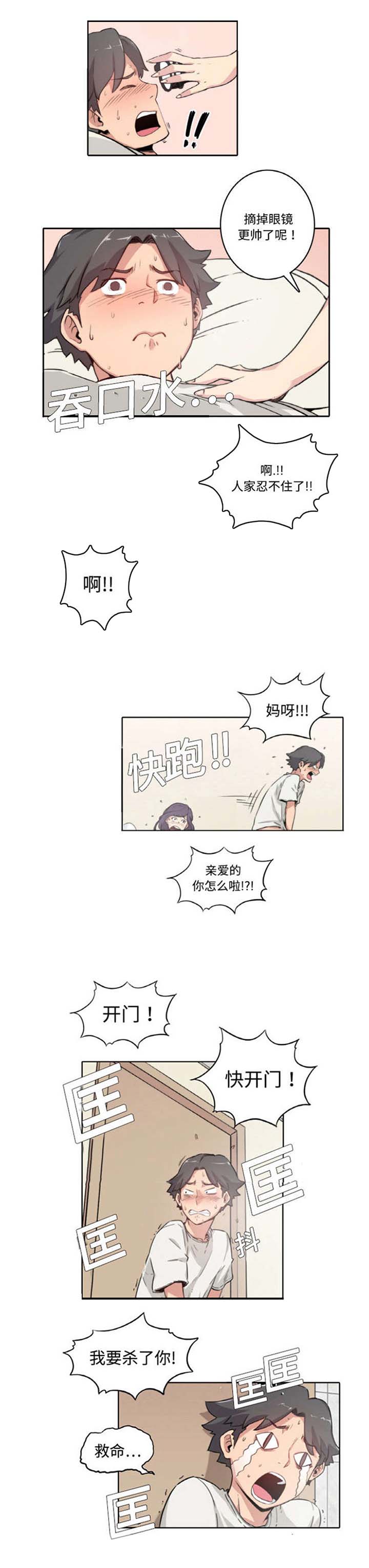第3章：拈花指0