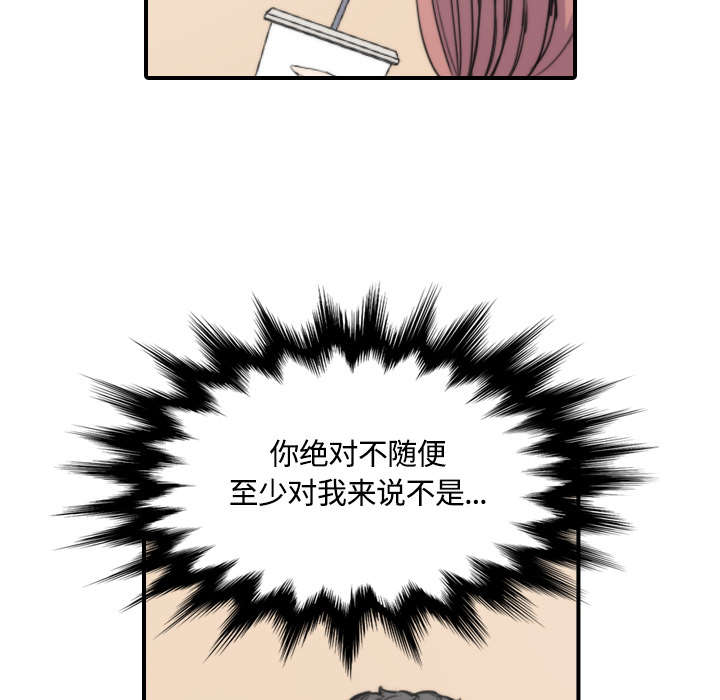 第54章：不会是醉了吧28