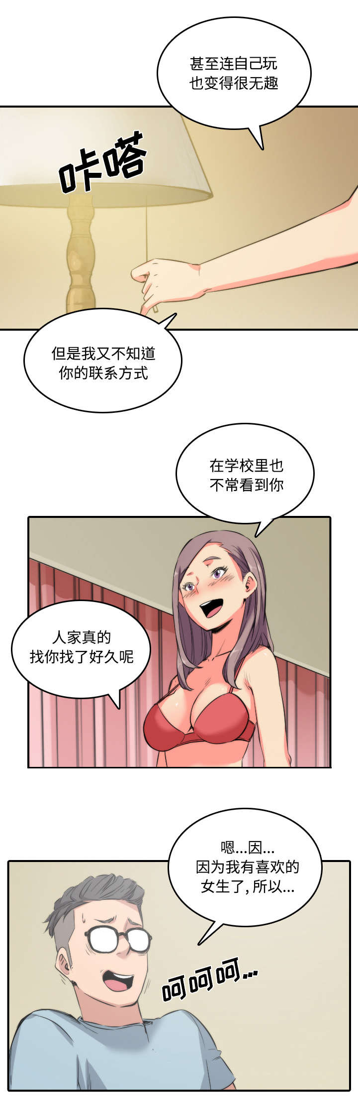 第62章：让你开心12