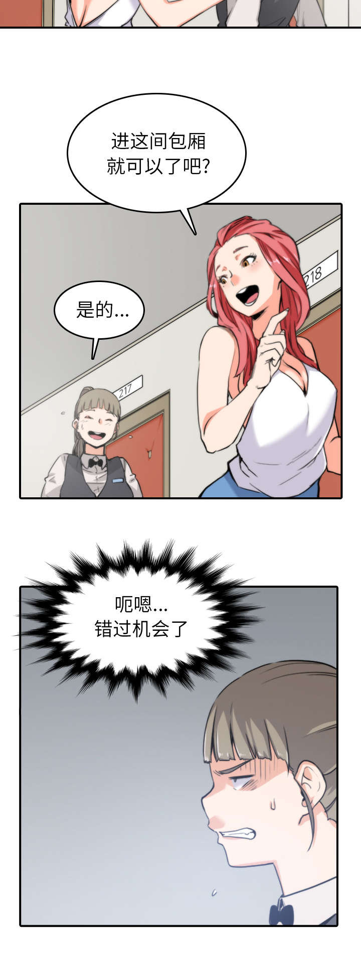 第69章：复仇？1