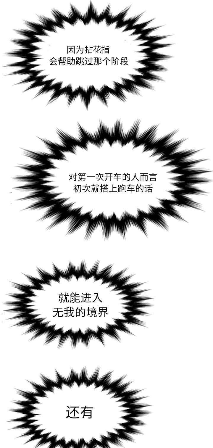 第72章：吃饱了撑的2