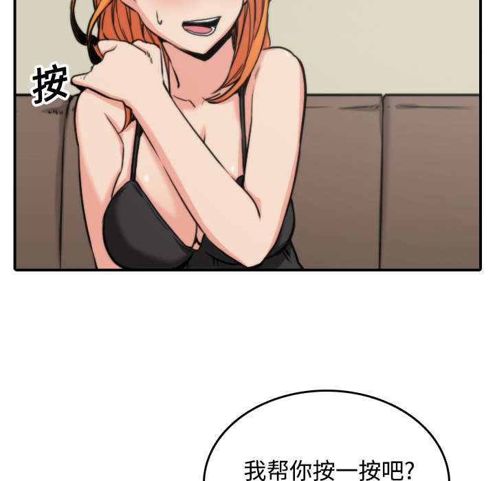 第32章：尴尬28