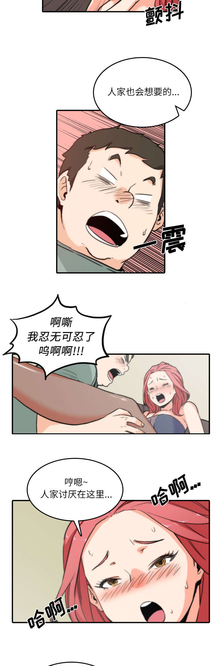 第65章：去别的地方18