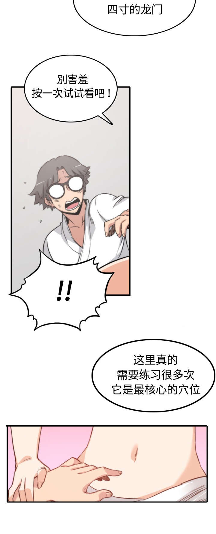 第26章：意外32