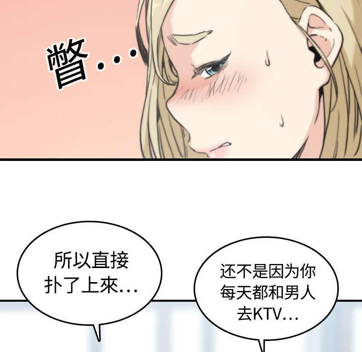 第23章：攻陷6