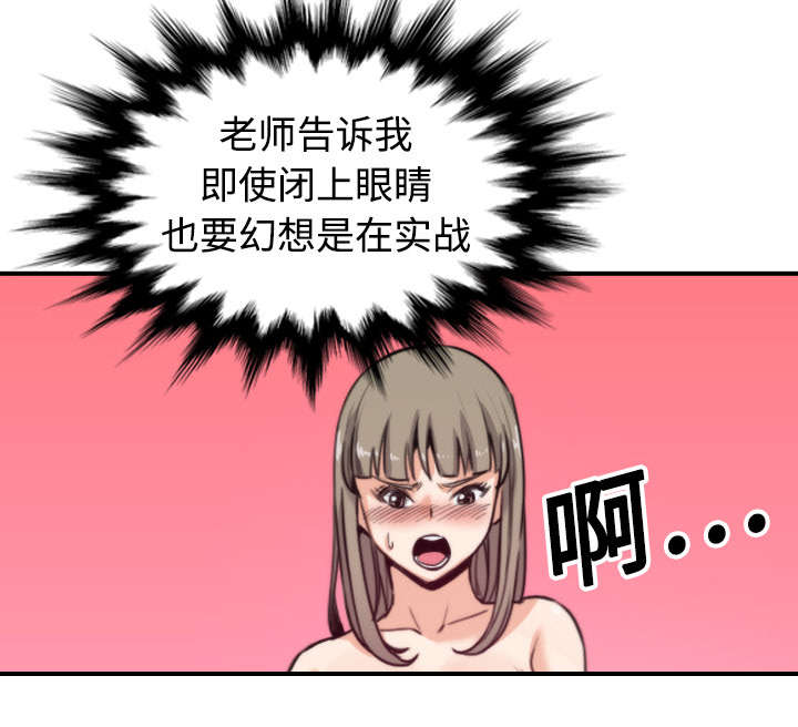 第30章：小有所成7