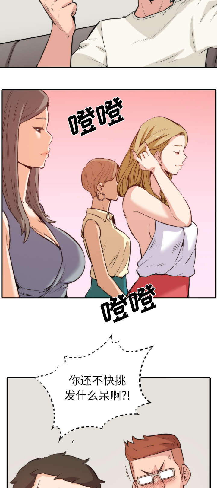 第63章：被赶出去3