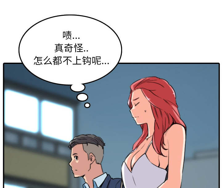 第87章：蒙上双眼11