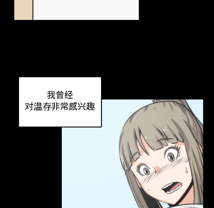 第42章：释放欲望3