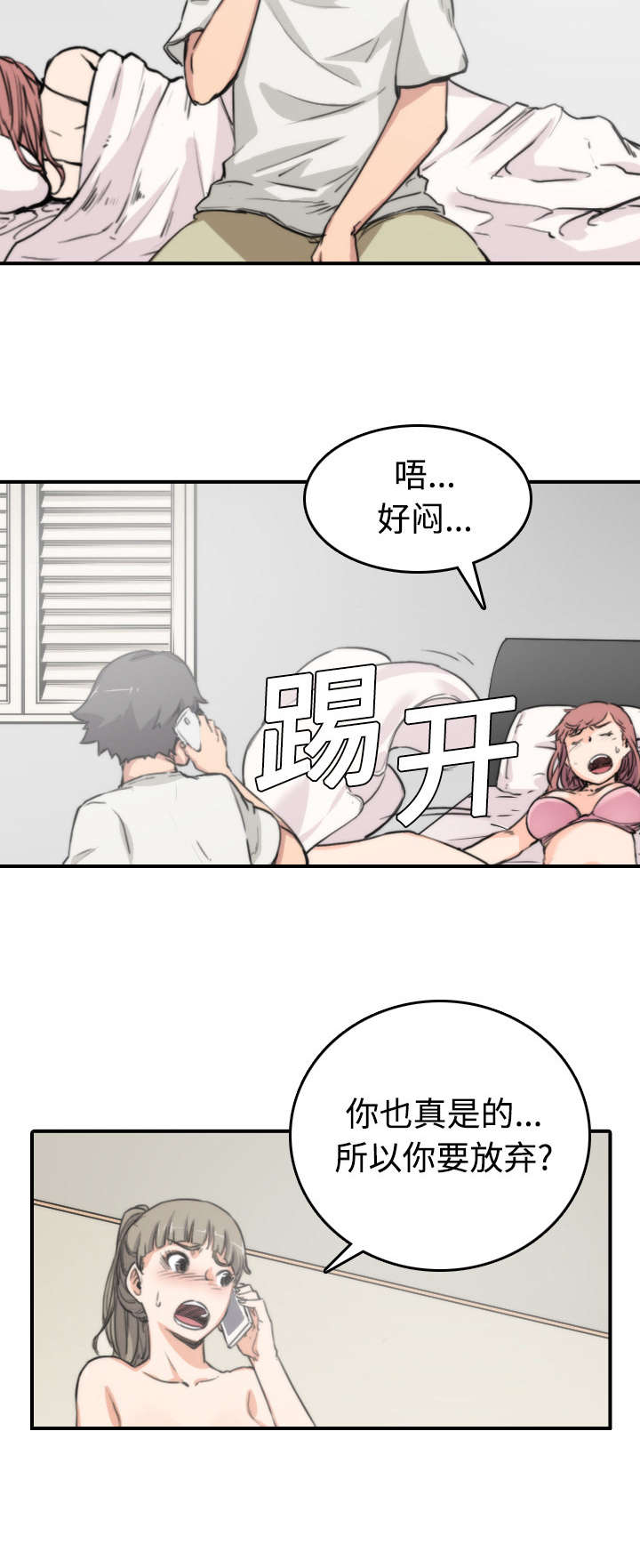第17章：无法摆脱13