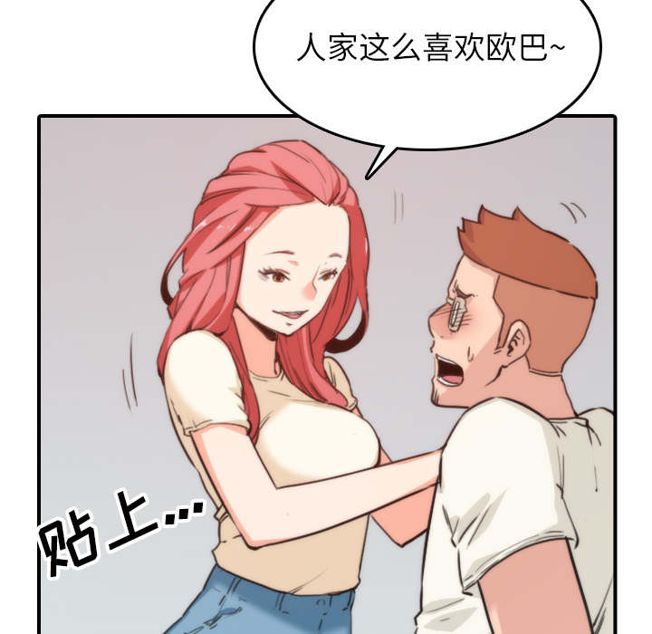 第91章：想要拥有你9