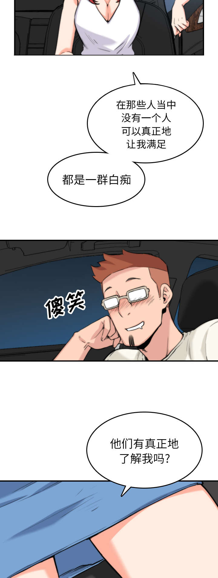 第69章：复仇？11