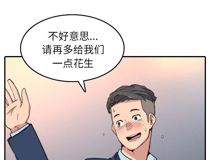 第86章：超会做的48
