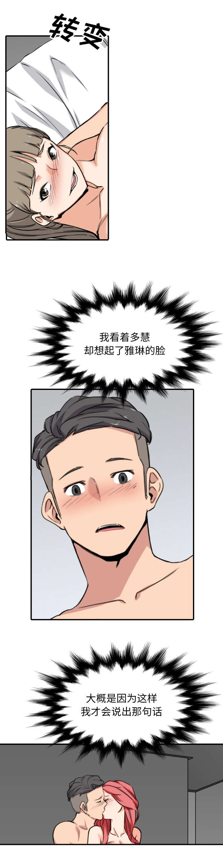 第97章：那句话6
