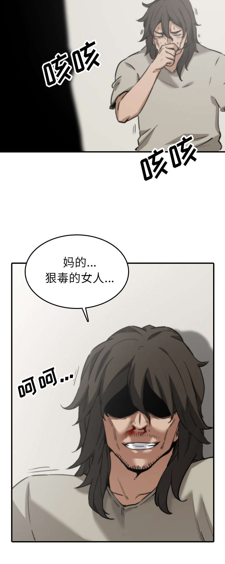 第76章：大限9