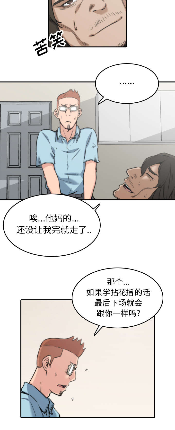 第76章：大限12