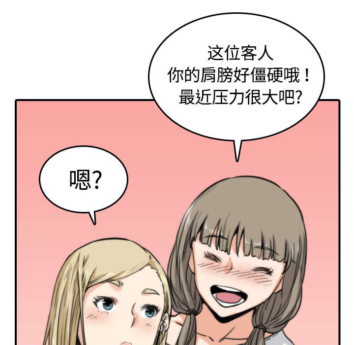 第21章：原来是熟客17