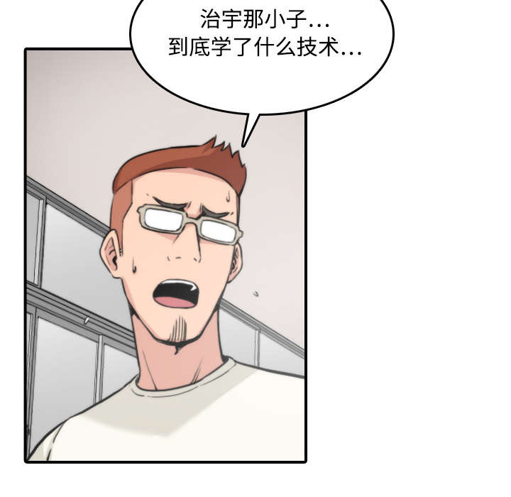 第36章：流浪汉8