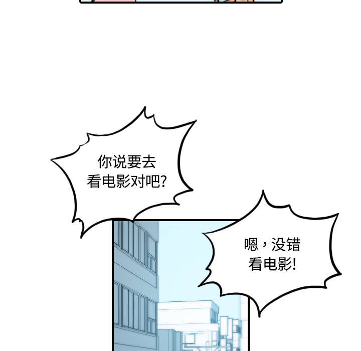 第54章：不会是醉了吧9