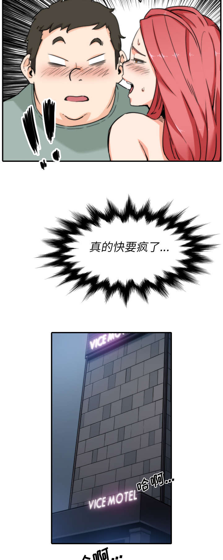 第66章：始料未及3
