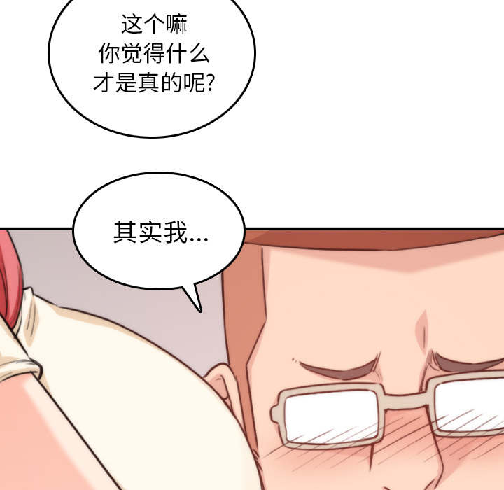 第91章：想要拥有你13